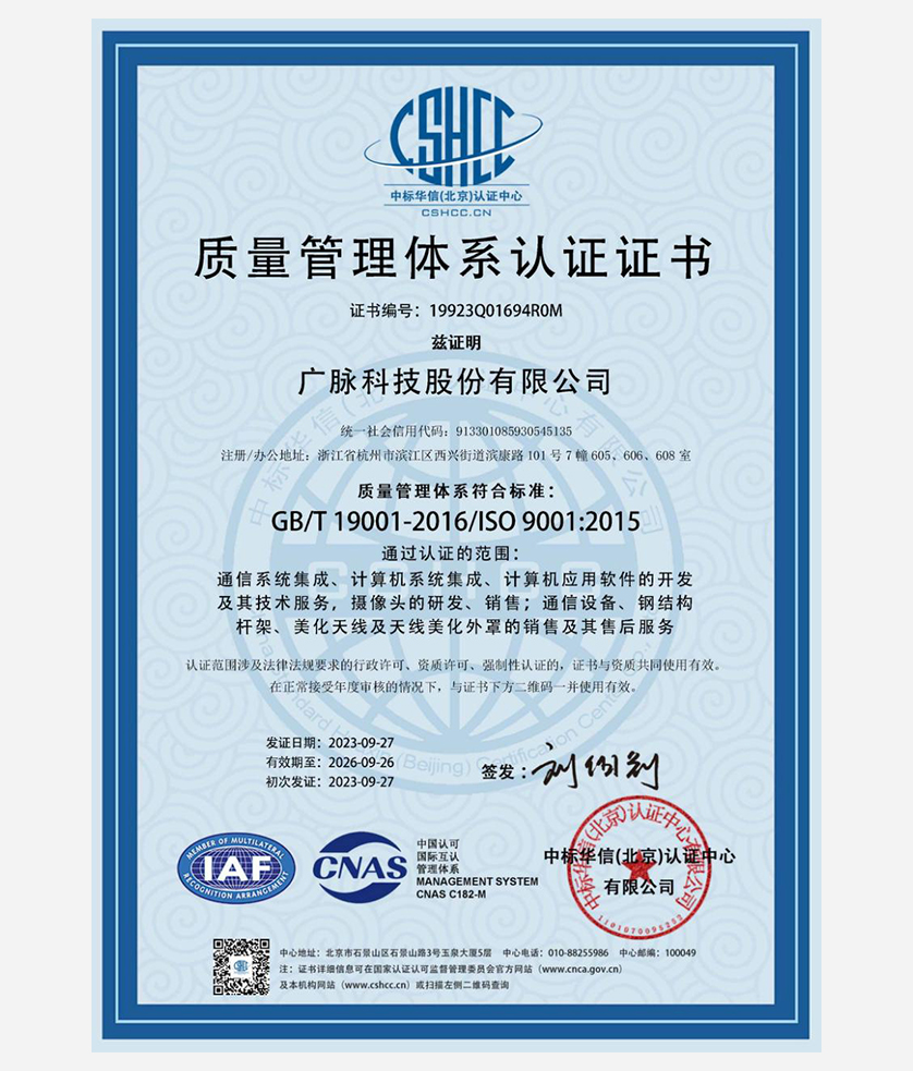 质量管理体系认证证书-1.jpg