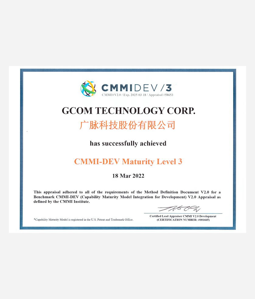 CMMI3管理体系-1.jpg