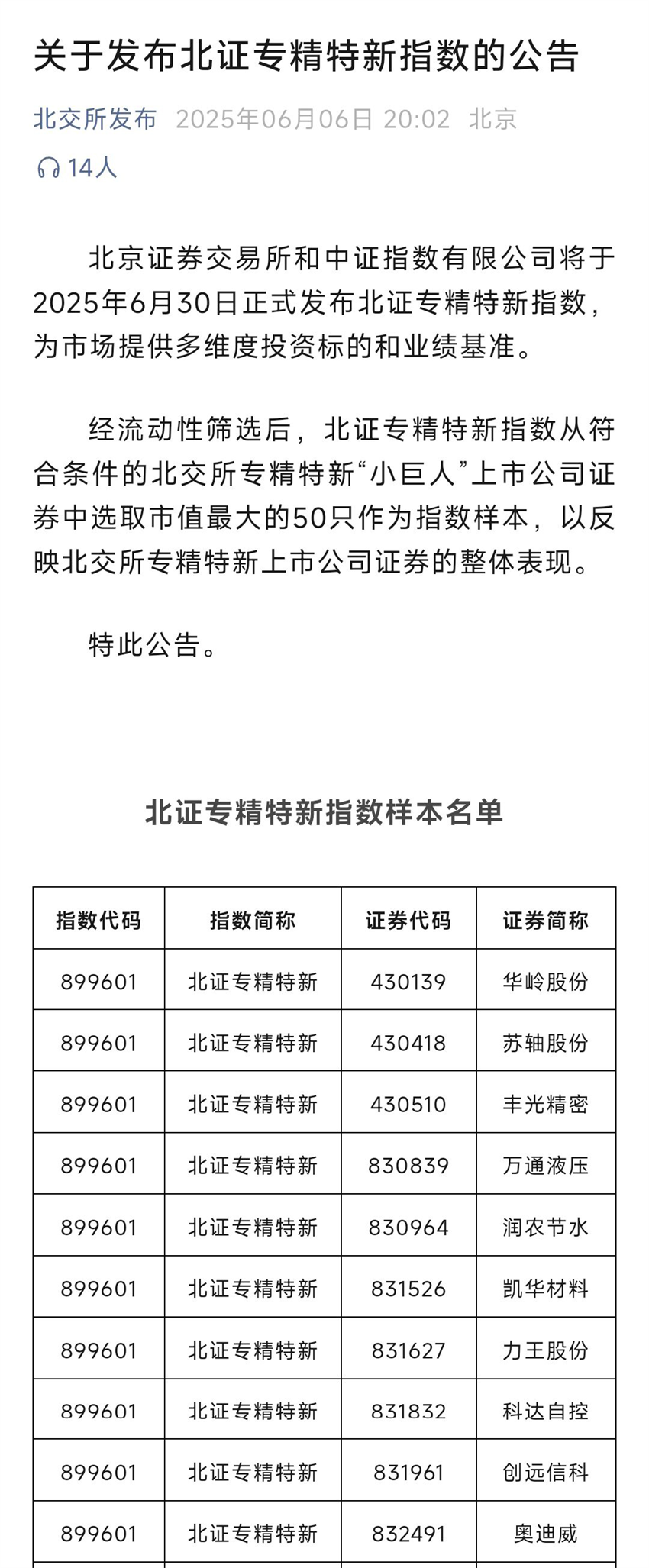 微信图片_2025-09-13_155030_326.png