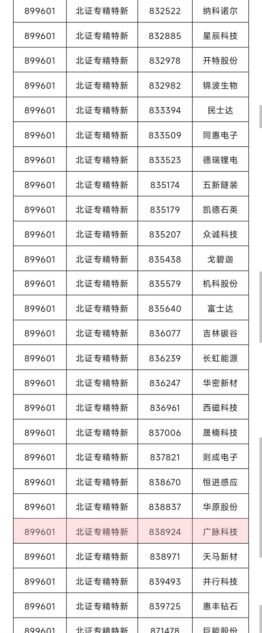 微信图片_2025-09-13_155033_597.png