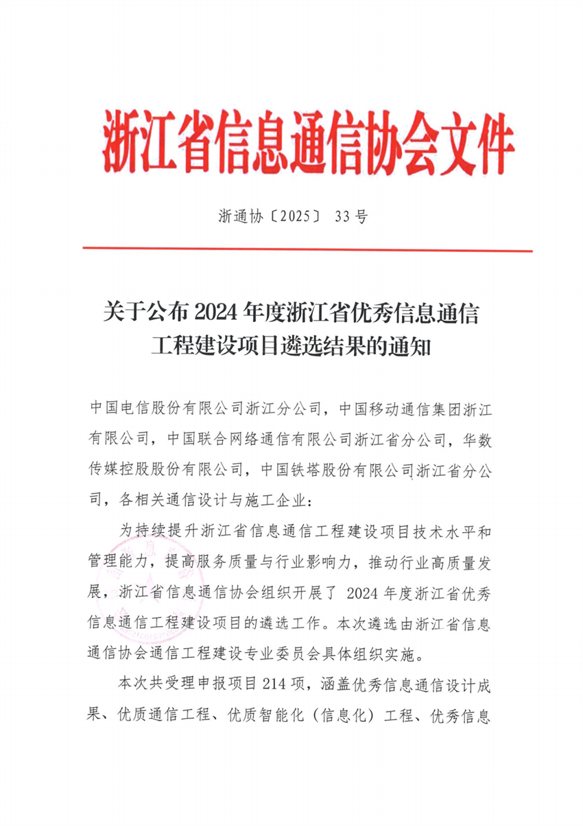 微信图片_2025-09-13_162847_769.png
