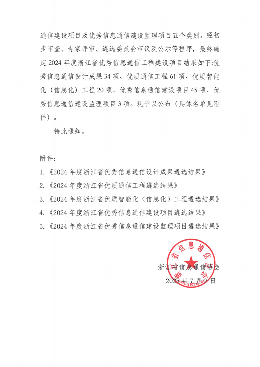微信图片_2025-09-13_162850_786.png