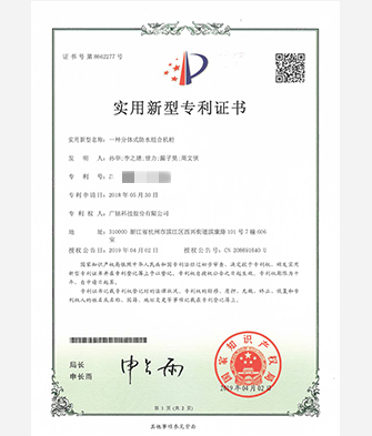 一种分体式防水组合机柜